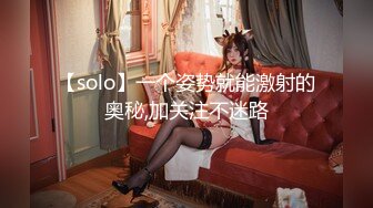 【solo】一个姿势就能激射的奥秘,加关注不迷路