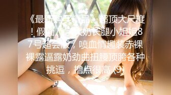 【新片速遞】&nbsp;&nbsp;❤️极品反差婊❤️绝色佳人被炮友刮掉逼毛后各种调教，后入艹逼太有感觉了！[2.08G/MP4/00:26:38]