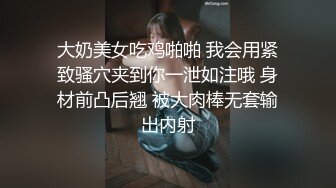 ~足交无套内射 巨乳骚货桃桃学姐~各种姿势都很会玩哦