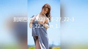 到期芭比_2023-06-27_22-38_22.2min_1