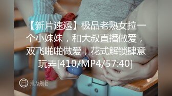 约炮APP陌陌约的服装店老板娘操的淫叫连连720P完整版