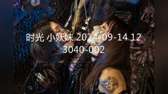 [MP4/734M]9/4最新 极品身材颜值的幼师兼职外围女纯欲温柔身材性感VIP1196