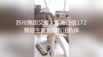 【精彩呈现探花】新人首场，约操大胸D罩杯少妇，画质过关，体力有待加强，暴插骚妇，浪叫不止挺刺激