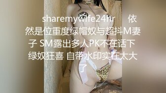 【深圳小梨涡】23岁露脸高颜值女神推特私拍，极品女菩萨，喜欢人前露出喜欢被金主调教啪啪