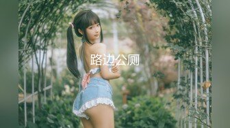 【新片速遞】办公楼近距离偷窥条纹衫美女的多毛大黑B[110M/MP4/00:58]