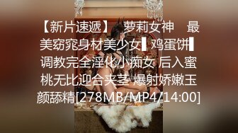 蜜桃传媒PMC053房产女实习生淫求成交被爆操-林思妤