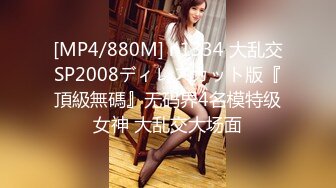 [MP4/980M]10/9最新 这妹子为了买包包尺度放开了狼友们快点来弄她VIP1196