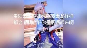 -秘密的咪咪  女神带闺蜜下海 首次开收费 紧张到湿了 (1)