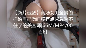 [MP4]柳腰小奶包风骚姑娘 眉间黑痣魅惑型 趴在男友身上口交吃棒 骑在身上努力让男友舒服