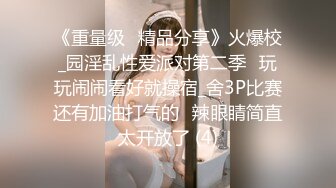 公司聚会下药迷翻漂亮的美女同事换上黑丝各种姿势操 (3)