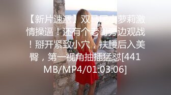 [MP4/ 522M] 极品良家妹子 联合男友直播啪啪大秀~老婆你奶子真漂亮~给你了，吃吧~最后射嘴里