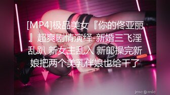 STP27573 床边女友的春药诱惑男友往水里放春药女友浑身欲火激情啪啪