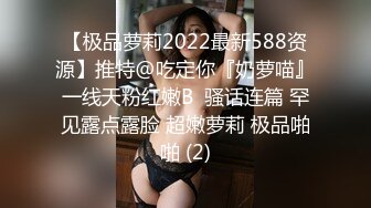 【大白熊】新人巨乳下海被干，无套口爆吞精内射~相当哇塞，这奶子直接亮瞎双眼，纯天然无滤镜，真实 (2)