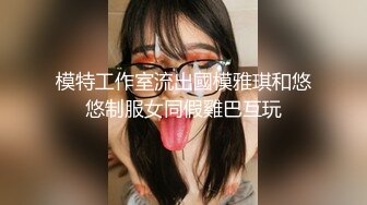 《最新流出☀️顶级女体写真》稀少白虎一线天馒头B白皙大奶极品女模⭐裸体瑜伽⭐瑜伽裤掏个洞⭐练着练着就没了