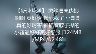 [MP4/590M]12/27最新 诱人女教师欲火难耐逆推性爱教程女神宋妮可VIP1196