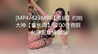 【自整理】【套路直播易直播】【女女调教系列】：貂蝉s、天津女仆【63V】 (49)