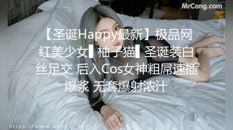 【圣诞Happy最新】极品网红美少女▌柚子猫▌圣诞装白丝足交 后入Cos女神粗屌速插爆浆 无套爆射浓汁