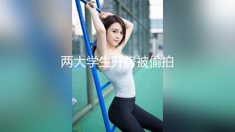 办公楼女厕全景偷拍多位美女嘘嘘还有一位极品嫩妹在里面换内裤