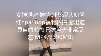 [MP4]极品一线天美鲍女神抬起双腿特写美穴清晰可见深喉大屌抬腿侧入猛操