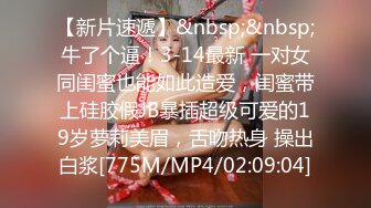 [MP4/ 778M] 5柒探长无套内射良家美妞，黑丝高跟鞋，带上项圈调情，美女很喜欢吃JB