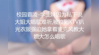 新人投稿萝莉社性感女模的第一次情趣捆绑无套