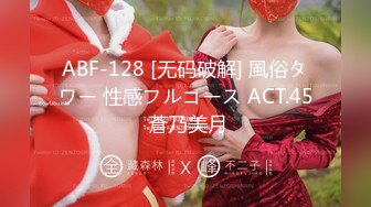 ABF-128 [无码破解] 風俗タワー 性感フルコース ACT.45 蒼乃美月