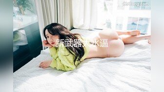 女児是奴，爸比是主2