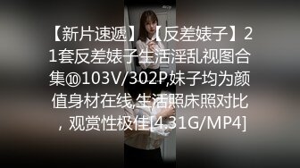 《萝莉少女?重磅泄密》有钱人的玩物！人瘦奶大极品拜金反差婊【广深小粉酱-贝贝】推特私拍喜欢露出喜欢被调教