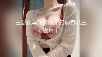 极品轻熟女美少妇，吸奶器调教，绳艺调教，完美开三洞