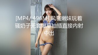 【新片速遞】 楼梯后入啪啪颜值女友❤️搂着小蛮腰捉住迷人双奶艹她，嗯嗯啊啊呻吟~小骚逼压抑的叫声❤️淫荡销魂迷人~太刺激啦！[88M/MP4/03:56]