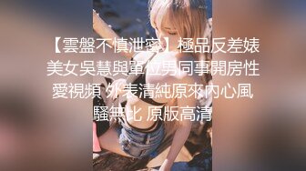 〖便器女神❤️母狗调教〗“求求爸爸操母狗”女神为了求操甘愿被抽耳光打屁股，玩到一半两个小萝莉情不自禁的吻在了一起