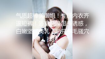 邻家妹妹！乖巧甜美少女！白皙皮肤美乳，粉嫩肥穴特写，假屌磨蹭搞得小穴好湿，大白美臀极度诱惑[1.2G/MP4/01:07:43/567]