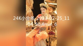 24K小金条_2023-02-25_11-04_90.4min_6