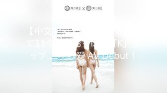 [中文字幕]MDBK-016侵犯巨乳痴女醫的逆性騷擾健康檢查