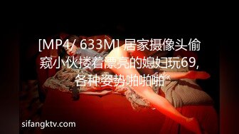 [MP4/4.45G]【媚黑】中国留学生sprtpscrtthrwwy绿帽约炮黑人群P合集第二弹