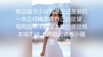 .云盘高质露脸泄密！对话精彩上海极品美女【童婕】与男友露脸无套啪啪自拍，高潮喷水，哭腔呻吟声简直太顶了[RF/MP4/2450MB]