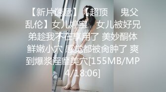 《震撼福利✿超强✿乱伦》自称真实原创，重组家庭兄妹激情乱伦，被灌醉的03年妹妹遭遇强上事后哭了，附聊天记录生活照