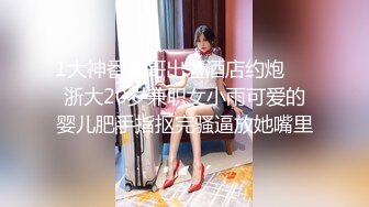 极品妹子 雪白肌肤，粉嫩无毛馒头逼，无套插入后一阵害羞挣扎，艹两下就舒服叫了出来！