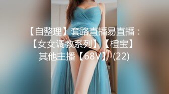 丰满熟女·桃子冰妈妈·：偷女儿丝袜和内裤zw，口味略重，最后喷在肉丝上，阿黑颜，这妈妈针滴优秀！