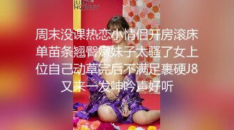 最新超人气极品名穴嫩模 TINYx雅捷 肉欲女女SM调教专属淫奴 蹂躏滑嫩美穴强制高潮绝叫失声[116P/125M]