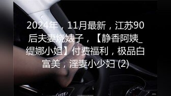 露脸才是王道！顶级身材清纯留学生caro自力更生下海私拍，道具紫薇身体展示，居家拍摄各种大量不健康视图卖钱 (8)