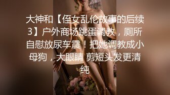 《顶流网红泄密》万人追踪网红可盐可甜百变女神babyp私拍第三弹~极品无毛一线天馒头穴紫薇啪啪纯反差婊