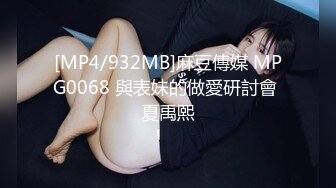 [MP4/518M]12/31最新 流出酒店眼镜反差婊被大块头男友狠草啪啪VIP1196