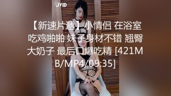 [MP4/ 300M] 极品御姐小语，性感开档牛仔丝袜，看着欲望满满，无套一滑就进去了，缓慢加快速度，’爽。用力顶我‘