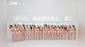 台湾SWAG淫荡女友『Arielbb』圣诞惊喜炮 淫水四溅噴满脸 小穴失控淫水止不住