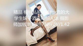 极品反差女孩分手后啪啪视频被渣男曝光