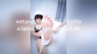 wetandpuffy.19.05.01.chloe.lamour.glamour.puss.4k