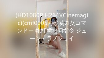 爆草北京房山小骚女2