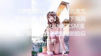 〖校园女神??清纯女大学生〗纯洁无瑕的美少女 外表清纯靓丽床上风骚 紧致粉嫩小穴被肏出白浆 操这样的美逼简直舒适怡人！