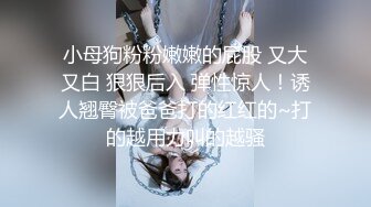 【她是薄情女王】22岁眼镜妹苗条粉嫩，跟小男友激情性爱，站着啪啪高抬腿，骚浪淫荡满分好评